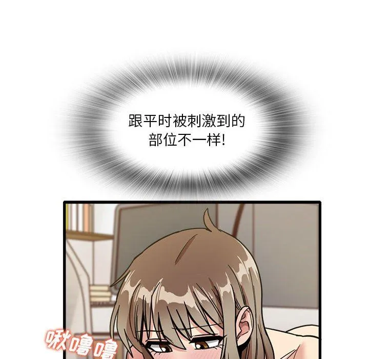 实习老师住我家 - 第37话 - page 86