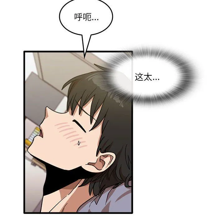 实习老师住我家 - 第37话 - page 88