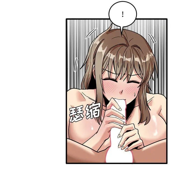 实习老师住我家 - 第37话 - page 89