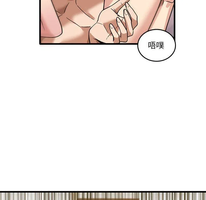 实习老师住我家 - 第37话 - page 91