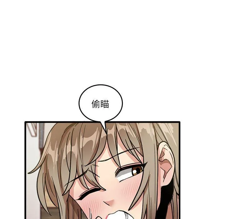 实习老师住我家 - 第37话 - page 93