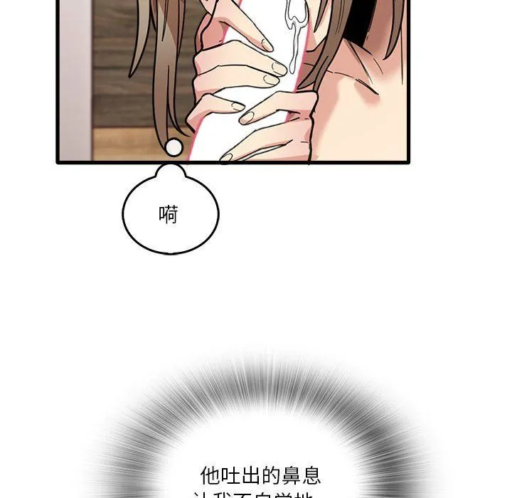实习老师住我家 - 第37话 - page 94