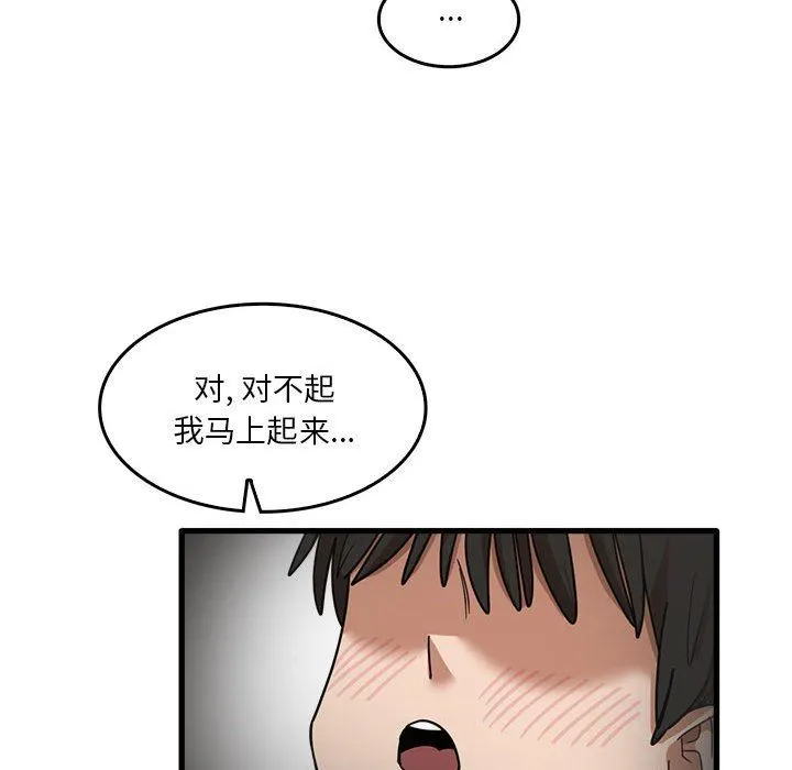实习老师住我家 - 第37话 - page 96