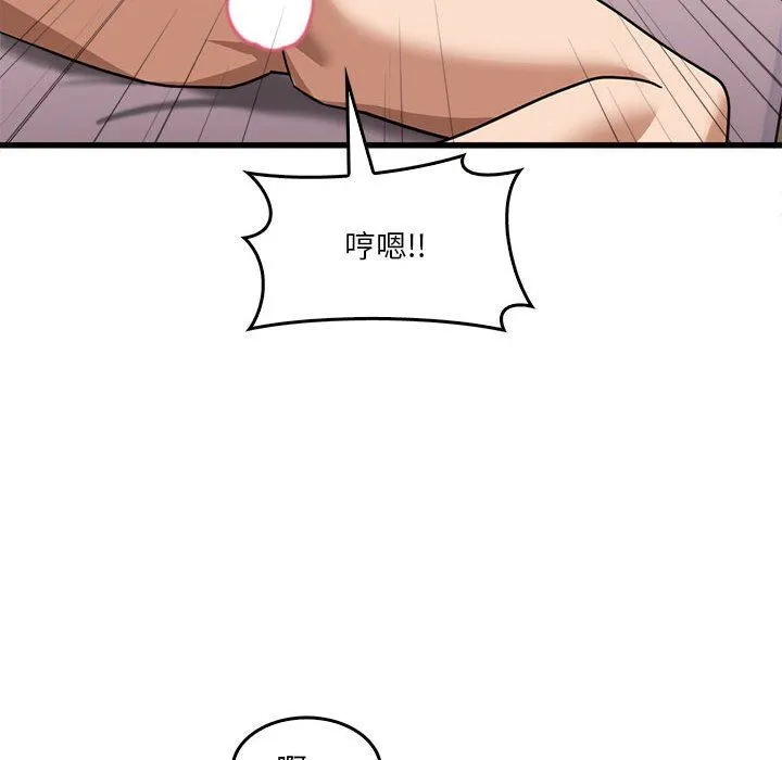 实习老师住我家 - 第37话 - page 99