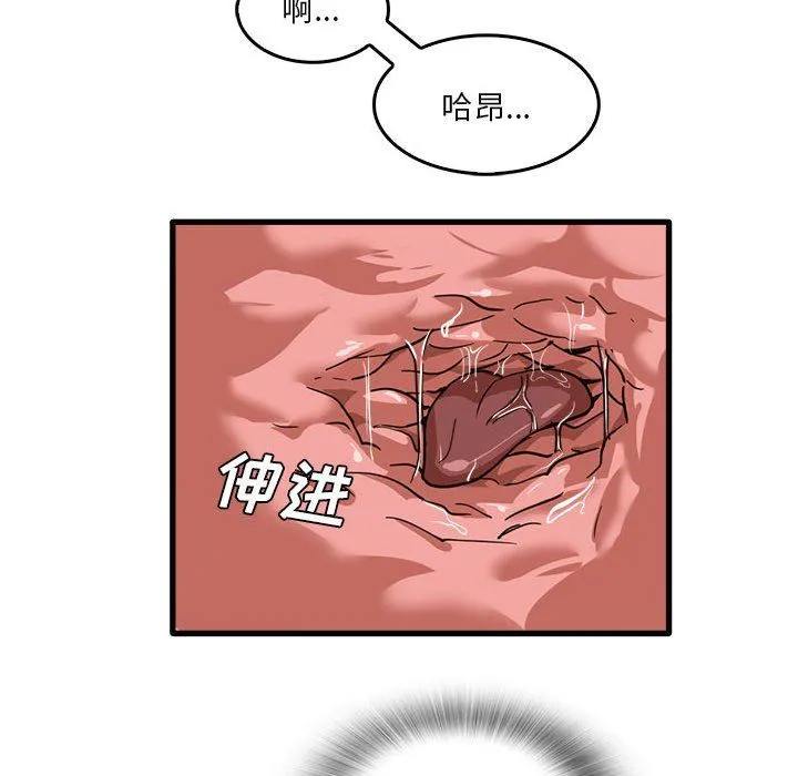 实习老师住我家 - 第37话 - page 100