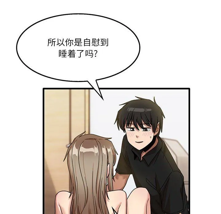 实习老师住我家 - 第40话 - page 12