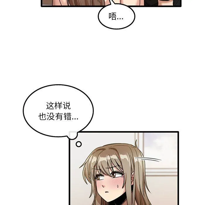 实习老师住我家 - 第40话 - page 13