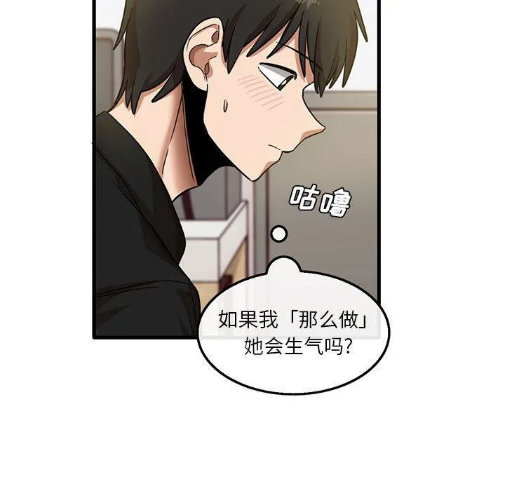 实习老师住我家 - 第40话 - page 15
