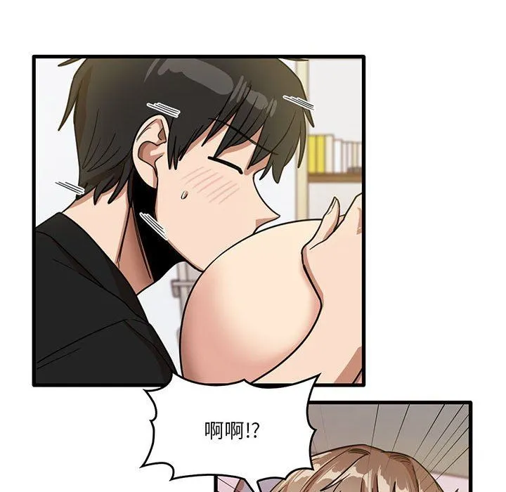 实习老师住我家 - 第40话 - page 18