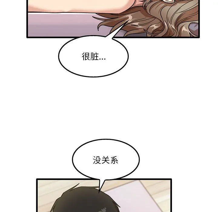 实习老师住我家 - 第40话 - page 22