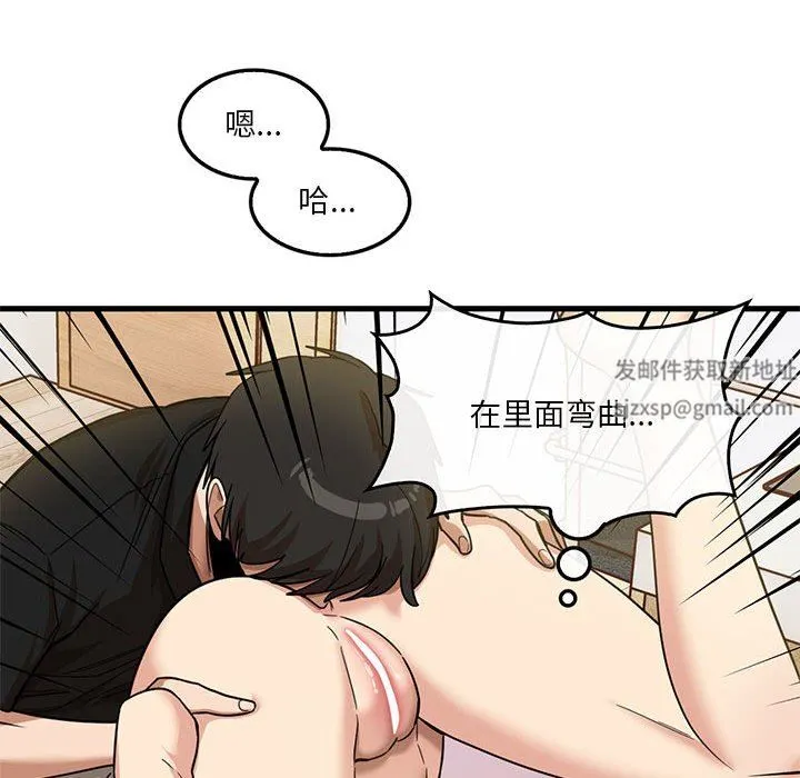 实习老师住我家 - 第40话 - page 28