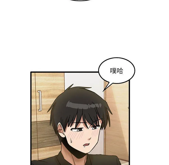 实习老师住我家 - 第40话 - page 30