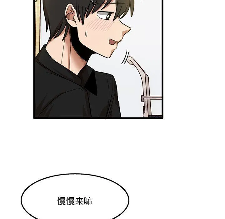 实习老师住我家 - 第40话 - page 33