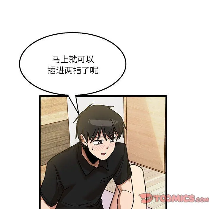 实习老师住我家 - 第40话 - page 38