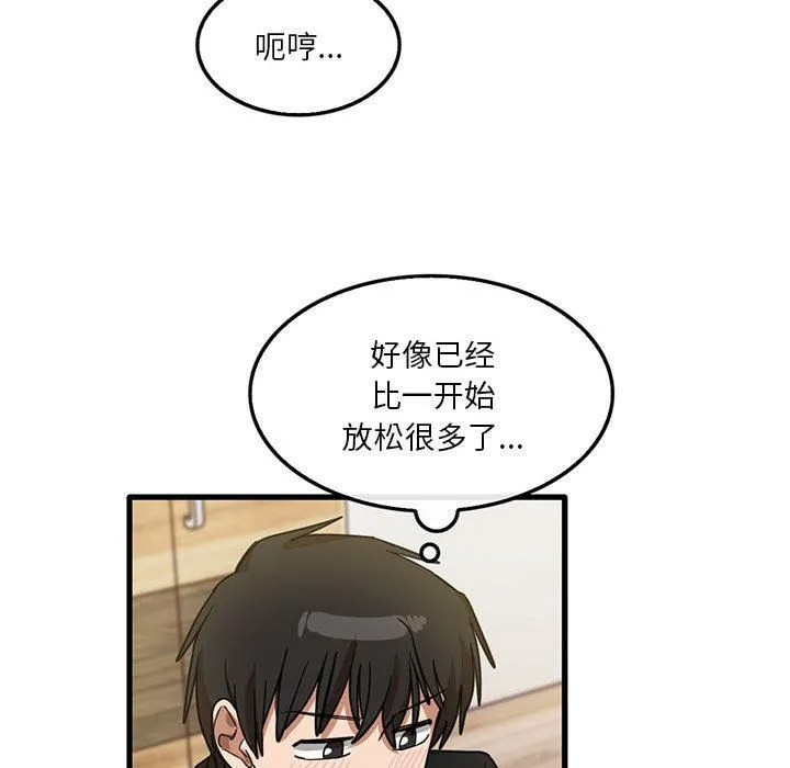 实习老师住我家 - 第40话 - page 41