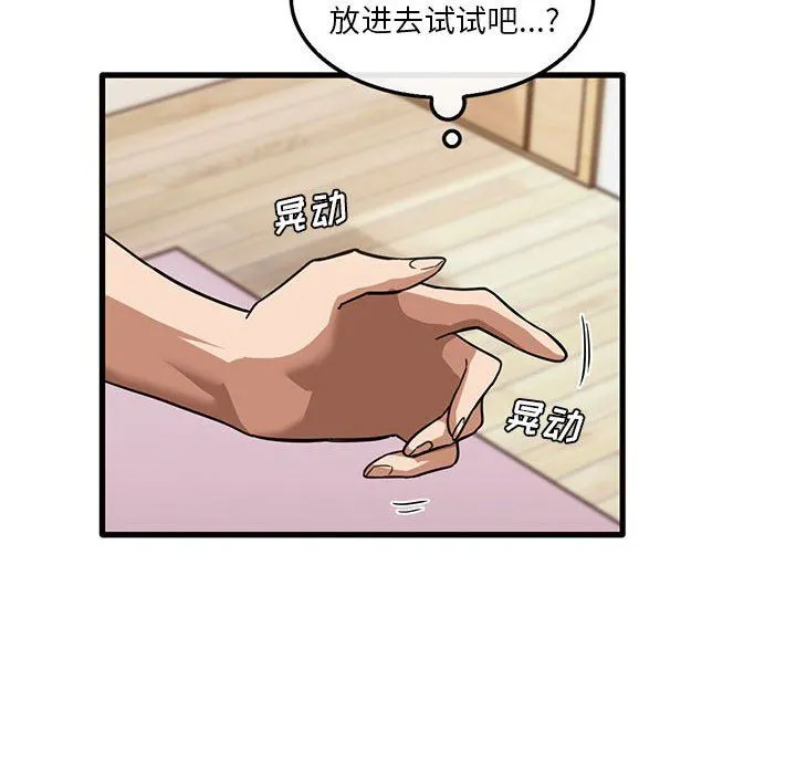 实习老师住我家 - 第40话 - page 43
