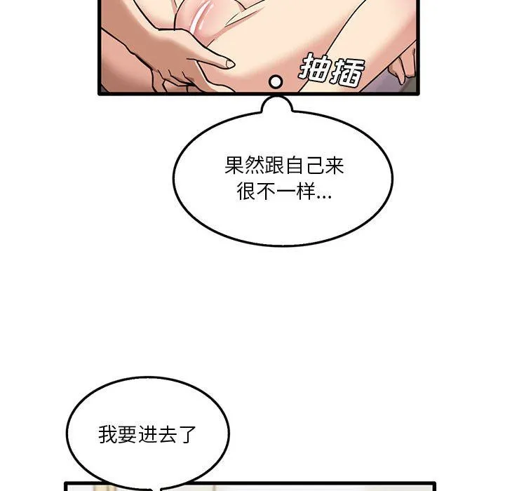 实习老师住我家 - 第40话 - page 45