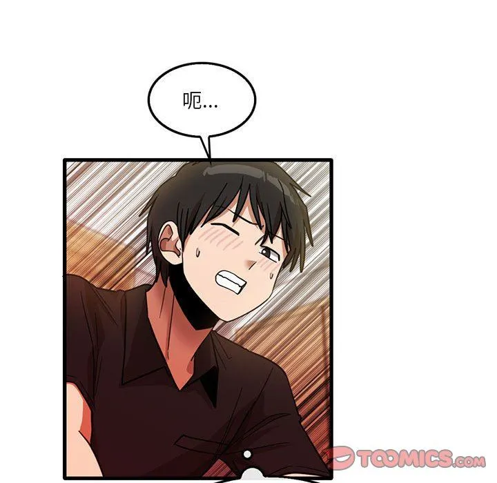 实习老师住我家 - 第40话 - page 50