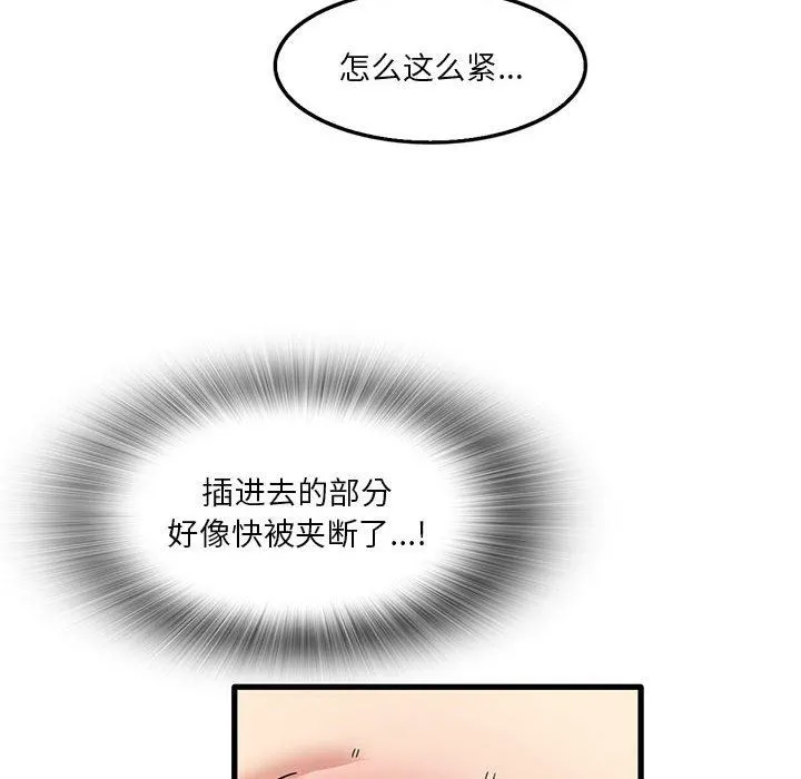 实习老师住我家 - 第40话 - page 51
