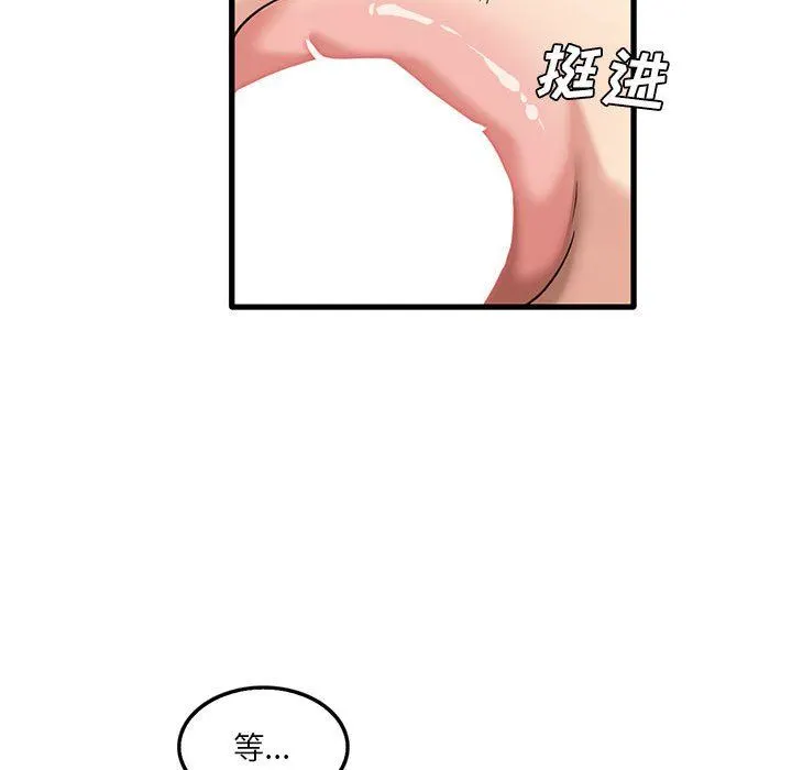 实习老师住我家 - 第40话 - page 52