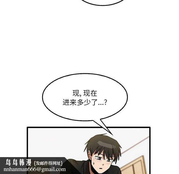 实习老师住我家 - 第40话 - page 54