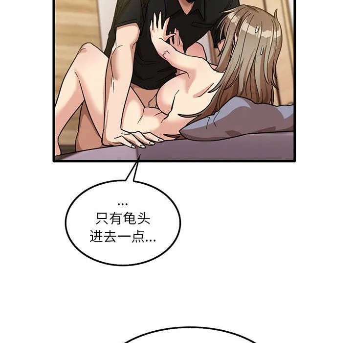 实习老师住我家 - 第40话 - page 55