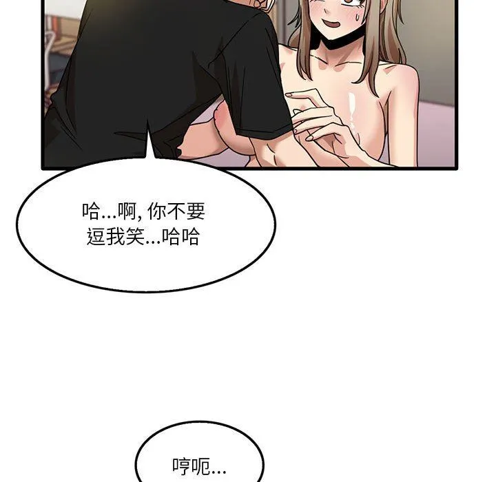实习老师住我家 - 第40话 - page 58