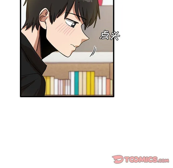 实习老师住我家 - 第40话 - page 62