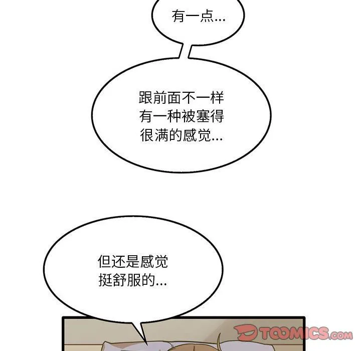 实习老师住我家 - 第40话 - page 68