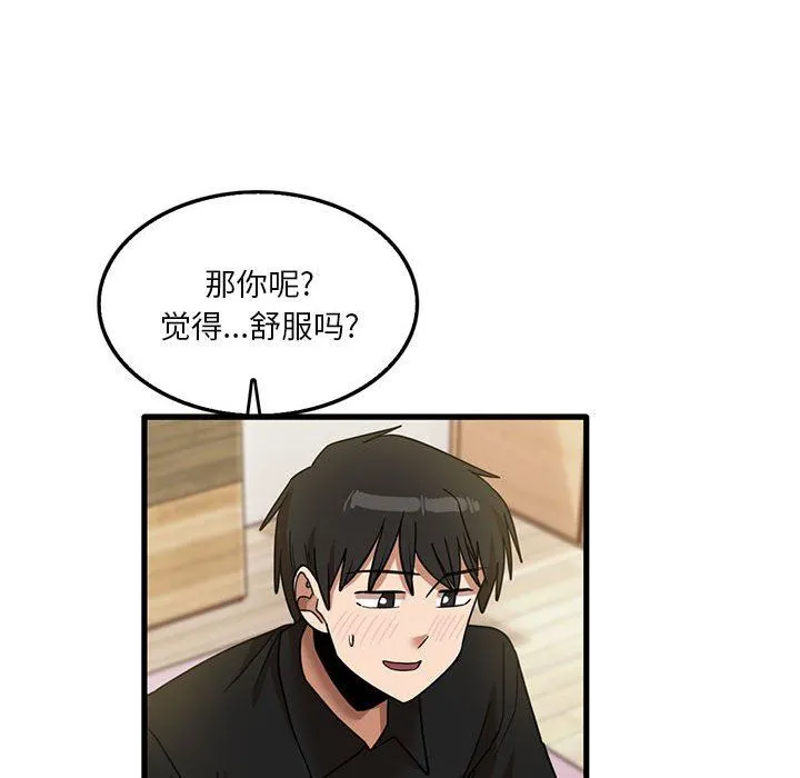 实习老师住我家 - 第40话 - page 70