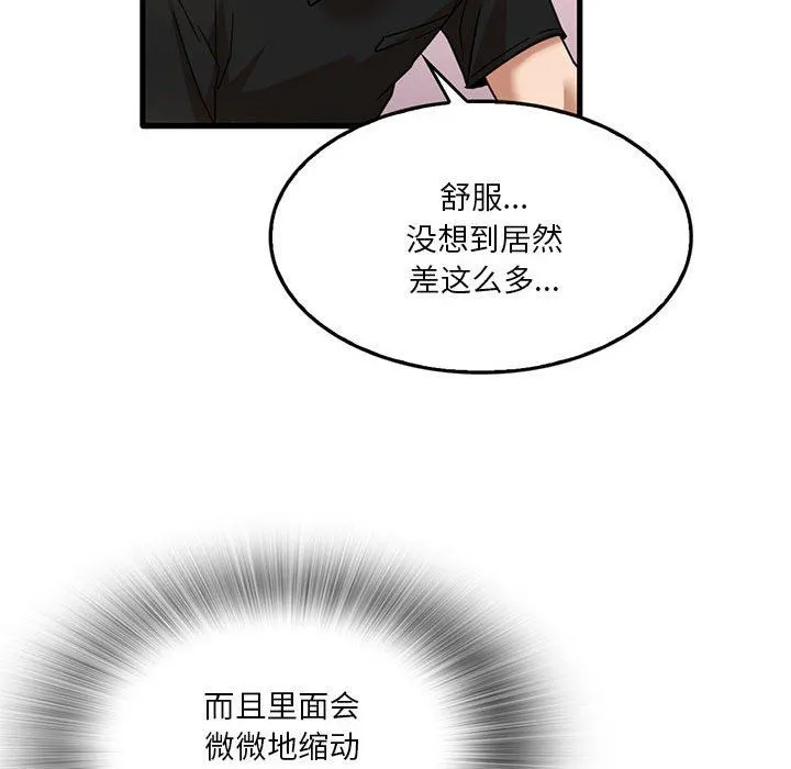 实习老师住我家 - 第40话 - page 71
