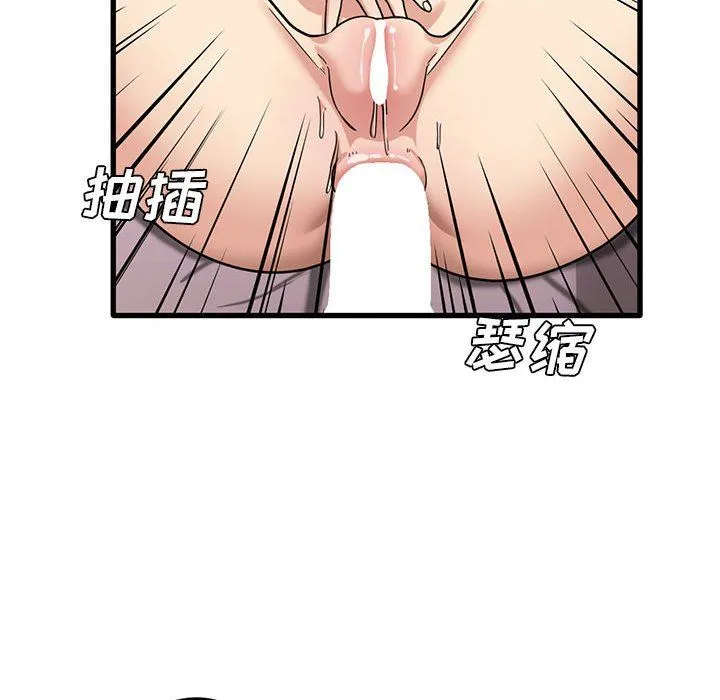 实习老师住我家 - 第40话 - page 76