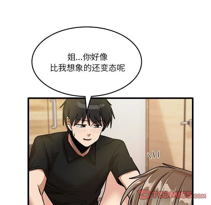 实习老师住我家 - 第40话 - page 86