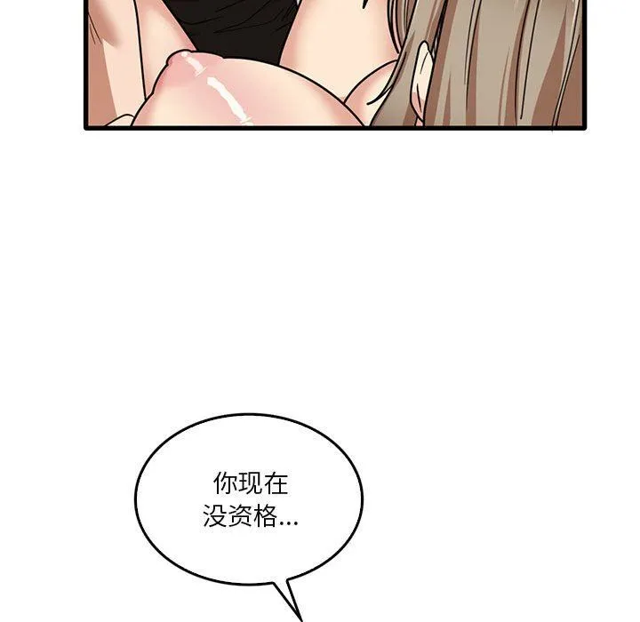 实习老师住我家 - 第40话 - page 87
