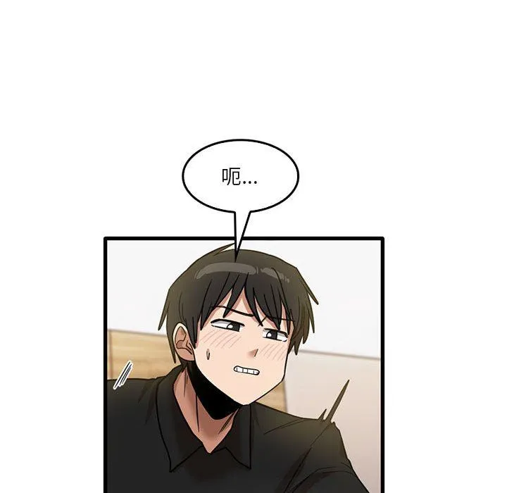 实习老师住我家 - 第40话 - page 91