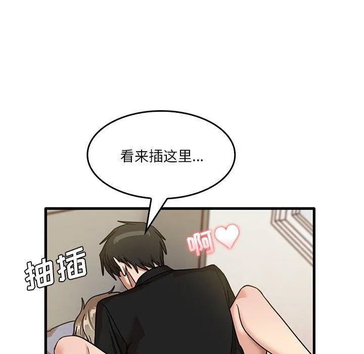 实习老师住我家 - 第40话 - page 95