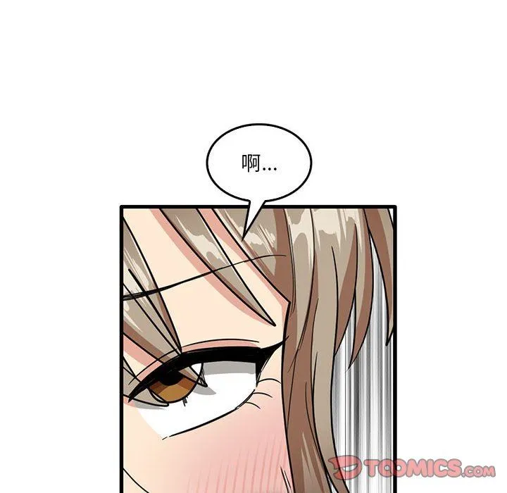 实习老师住我家 - 第40话 - page 98