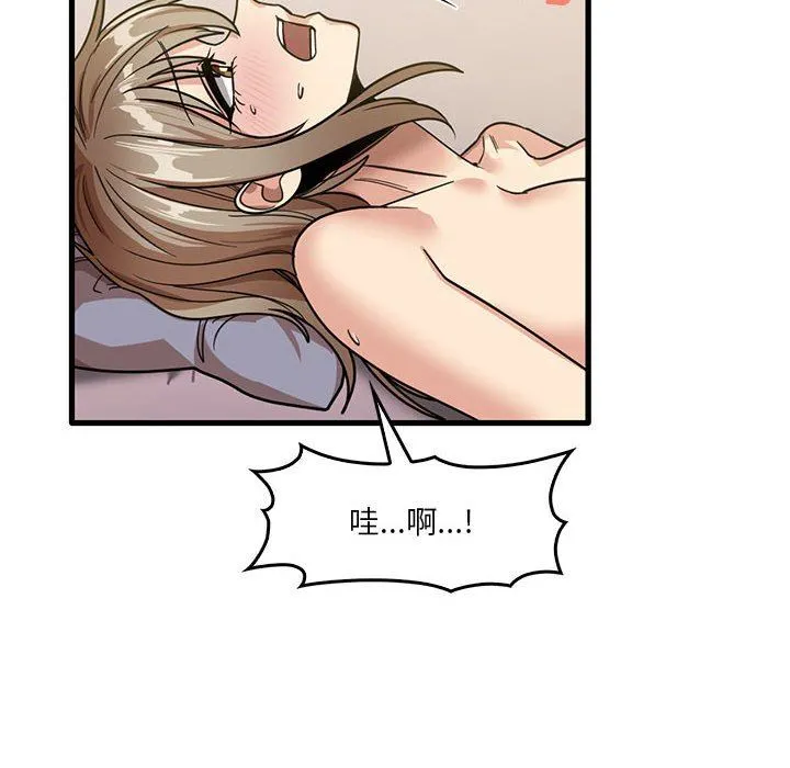 实习老师住我家 - 第40话 - page 100