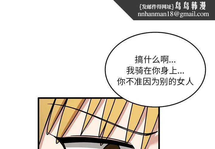 实习老师住我家 - 第51话 - page 1