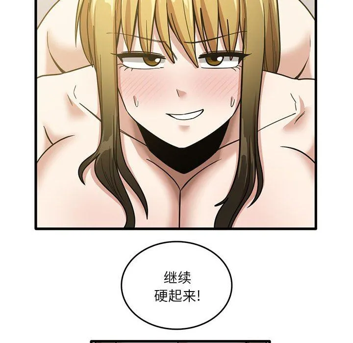 实习老师住我家 - 第51话 - page 14