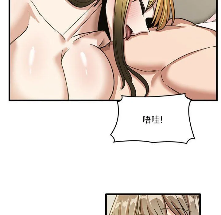 实习老师住我家 - 第51话 - page 16