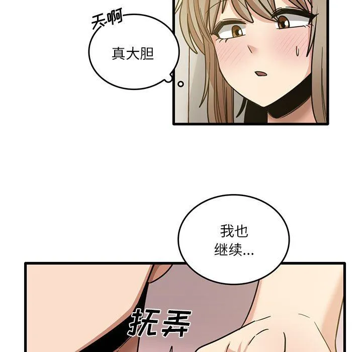 实习老师住我家 - 第51话 - page 17