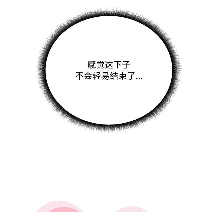 实习老师住我家 - 第51话 - page 21