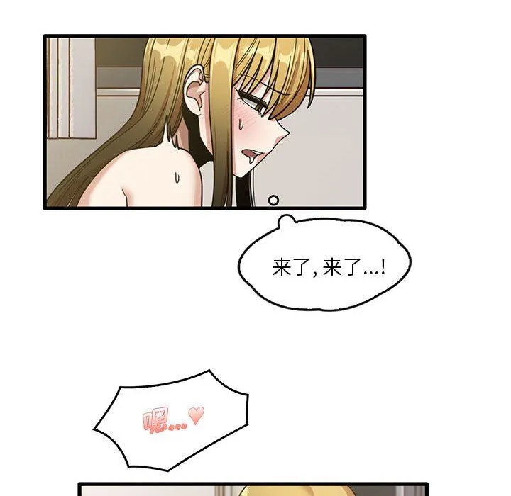 实习老师住我家 - 第51话 - page 25