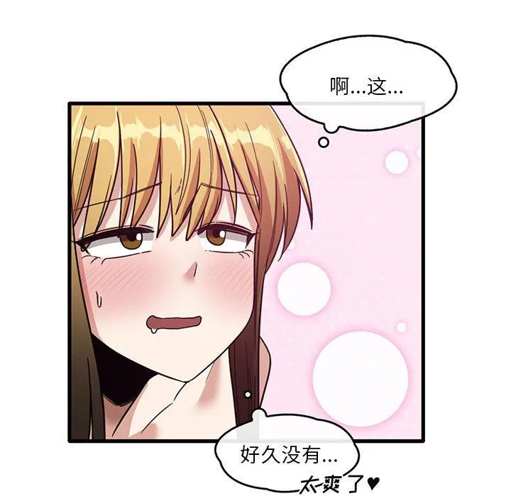 实习老师住我家 - 第51话 - page 27