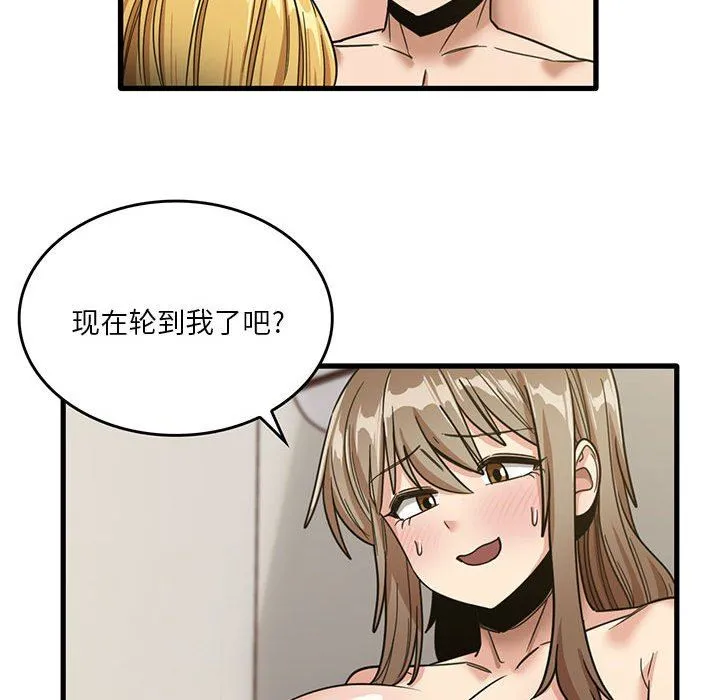 实习老师住我家 - 第51话 - page 30
