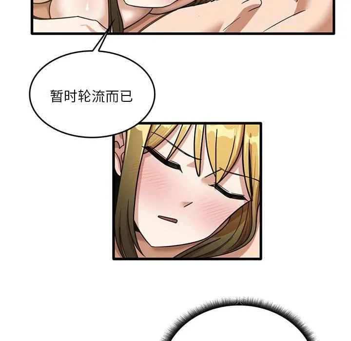 实习老师住我家 - 第51话 - page 33