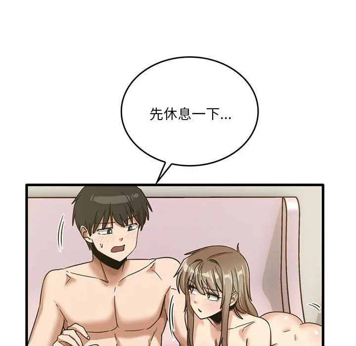 实习老师住我家 - 第51话 - page 36