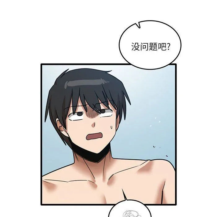实习老师住我家 - 第51话 - page 39