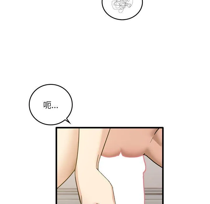 实习老师住我家 - 第51话 - page 40